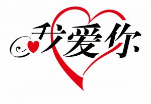 Học cao đẳng tiếng Trung có gi hấp dẫm