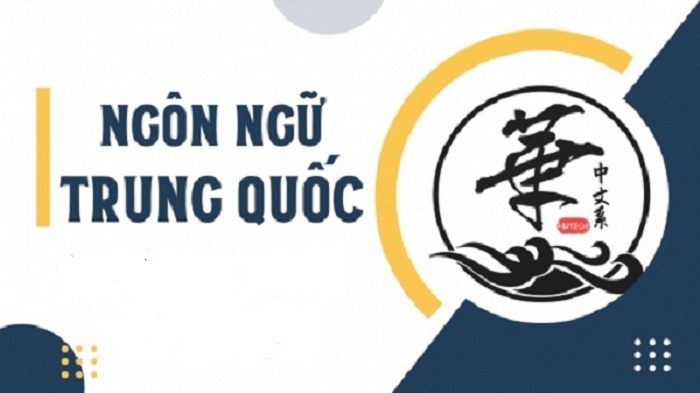 Ngôn ngữ Trung Quốc - Một ngành học trong hệ thống giáo dục Việt Nam